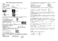 山东省东营市东营区文华学校2023-2024学年八年级上学期12月月考物理试题