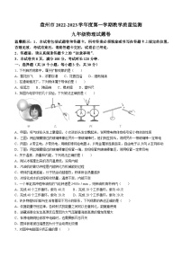 贵州省盘州市2022-2023学年九年级上学期期末教育教学质量监测物理试题