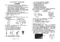 广东省江门市楼山初级中学2023-2024学年九年级上学期第二次月考物理试题