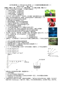 辽宁省本溪市第二十二中学2023-2024学年上学期八年级期末物理模拟测试试卷（二）