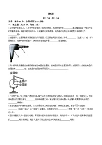 江西省南昌市2022-2023学年九年级上学期期末质量检测物理试题