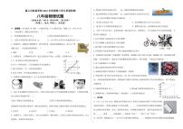 贵州省遵义市播州区新蓝学校2023-2024学年八年级上学期第三学业检测物理试卷