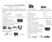 云南省石林县鹿阜中学2023－2024学年八年级上学期期末物理模拟卷