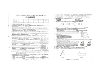 河南省周口市郸城县2023-2024学年八年级上学期12月月考物理试题