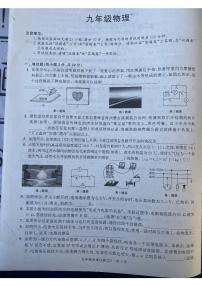 安徽省宿州市泗县2023-2024学年九年级上学期12月月考物理试题