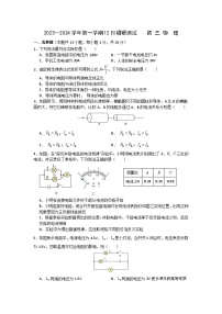 江苏省苏州市吴江区汾湖初中教育集团2023-2024学年九年级上学期12月阶段测试物理试卷