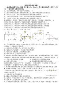 山东省菏泽市牡丹区菏泽市牡丹区第二十一初级中学2023-2024学年九年级上学期12月月考物理试题