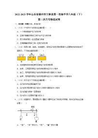 山东省德州市宁津县第一实验中学2022-2023学年八年级下学期第二次月考物理试卷