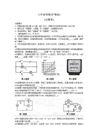 安徽省合肥市庐江县2023-2024学年九年级上学期12月月考物理试题