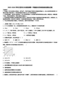 2023-2024学年天津市九年级物理第一学期期末质量跟踪监视模拟试题