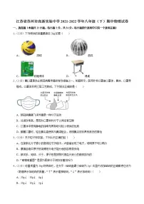 江苏省苏州市高新区实验初级中学 2021-2022学年八年级下学期期中物理试卷