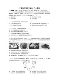 南京市秦淮区2020-2021八年级上学期物理期末试卷及答案