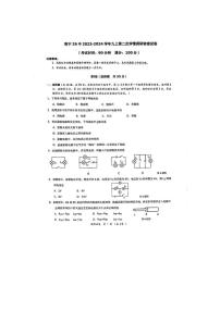 广西南宁市第二十六中学2023-2024学年上学期九年级物理12月月考试卷