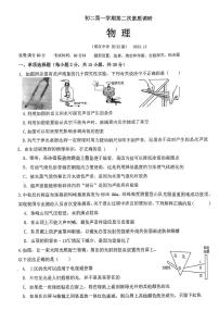 陕西省西咸新区秦汉中学2023-2024学年八年级上学期12月月考物理试卷