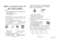 云南省曲靖市麒麟区第十中学2023-2024学年九年级上学期 第四次月考物理试卷