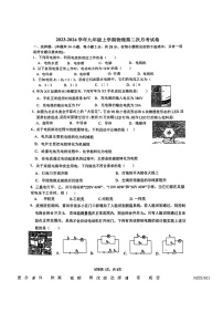 72，福建省莆田市中山中学2023-2024学年九年级上学期第二次月考物理试卷