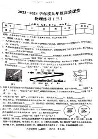 江西省吉安市永丰县2023-2024学年九年级上学期12月月考物理试题