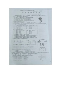 贵州省黔东南州剑河县第四中学2023年秋季学期12月份月考检测九年级物理试卷无答案【图片版】