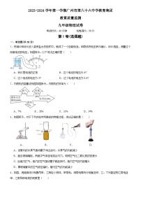 广东省广州市第八十六中学2023-2024学年九年级上学期12月月考物理试题