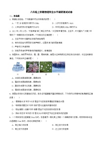 江苏省江阴市2023年八年级上学期物理学业水平调研测试试卷附答案