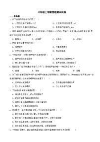 宁夏吴忠市2023年八年级上学期物理期末试卷附答案