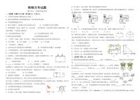 山东省菏泽市郓城县武安镇五界首初级中学2023-2024学年九年级上学期12月月考物理考试