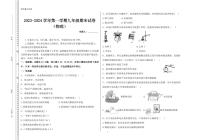 西藏拉萨市柳梧初级中学2023-2024学年九年级上学期期末考试物理试题