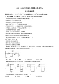 黑龙江省齐齐哈尔市建华区2022-2023学年九年级上学期期末物理试题