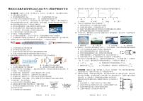 四川省攀枝花市花城外国语学校2023-2024学年八年级上学期期中考试物理试卷