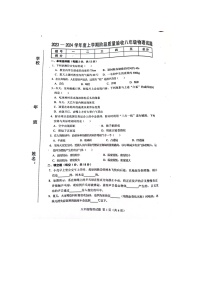 吉林省四平市双辽市2023-2024学年八年级上学期12月期末物理试题