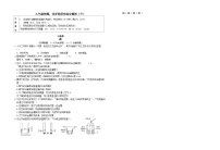 _湖北省十堰市十堰市初三第四次联考2023-—2024学年九年级上学期12月月考物理化学试题