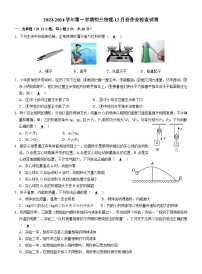 江苏省江阴市青阳片2023-2024学年九年级上学期12月作业检查物理试卷