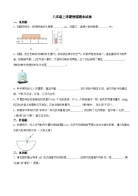 安徽省池州市2023年八年级上学期物理期末试卷附答案