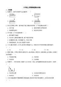 广东省茂名市茂南区2023年八年级上学期物理期末试卷附答案