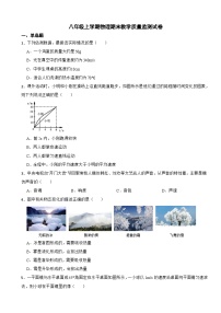 湖北省鄂州市2023年八年级上学期物理期末教学质量监测试卷附答案