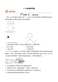 初中物理苏科版八年级上册3.3 光的直线传播优秀同步训练题