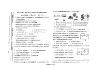 河北省石家庄市第八十一中学2023-2024学年九年级上学期12月月考物理试卷