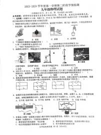 江苏省连云港市赣榆区赣榆实验中学2023-2024学年九年级上学期12月月考物理试题