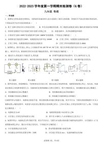 贵州省兴仁市真武山街道办事处黔龙学校2022-2023学年九年级上学期期末物理试卷