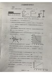 安徽省宿州市泗县第三中学2023-2024学年八年级上学期12月月考物理试题