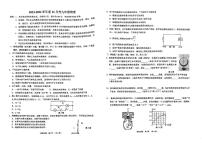 广东省江门市培英初级中学2023-2024学年九年级上学期12月月考物理试题