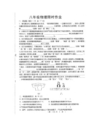 河南省商丘市夏邑县第二初级中学2023-2024学年八年级上学期12月月考物理试题