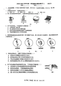 +北京人大附中2023-2024学年上学期九年级物理12月月考卷