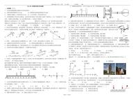 江苏省江阴市云亭中学2023-2024学年八年级上学期12月阶段练习物理试卷