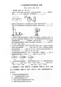 河南省郑州市金水区郑州市第十一初级中学2023-2024学年八年级上学期12月期末物理试题