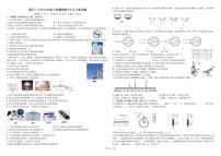 湖北省黄石市第十八中学2023-2024学年八年级物理上学期12月月考试卷