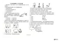 山东省德州市宁津县育新中学、育华德中学联考2023-2024学年九年级上学期12月月考物理试题