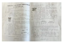 吉林省松原市乾安县2023-2024学年上学期九年级物理期末试题（图片版，含答案）