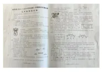 吉林省松原市乾安县2023-2024学年上学期九年级物理期末试题（图片版，含答案）