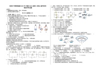 四川省射洪中学校2023-2024学年九年级上学期12月月考物理试题